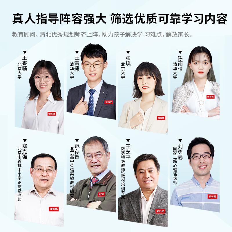 读书郎C60学习机一年级到高中点读机小学生平板电脑儿童早教机课本同步家教机ai智能阅读指读机