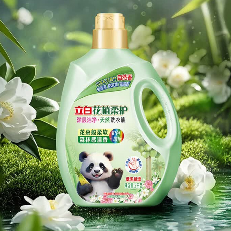 立白洗衣液2kg*3瓶花植柔护深层洁净护色柔顺护色(包装随机)高清大图