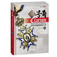 号角:世界经典制服徽章艺术:Ⅸ