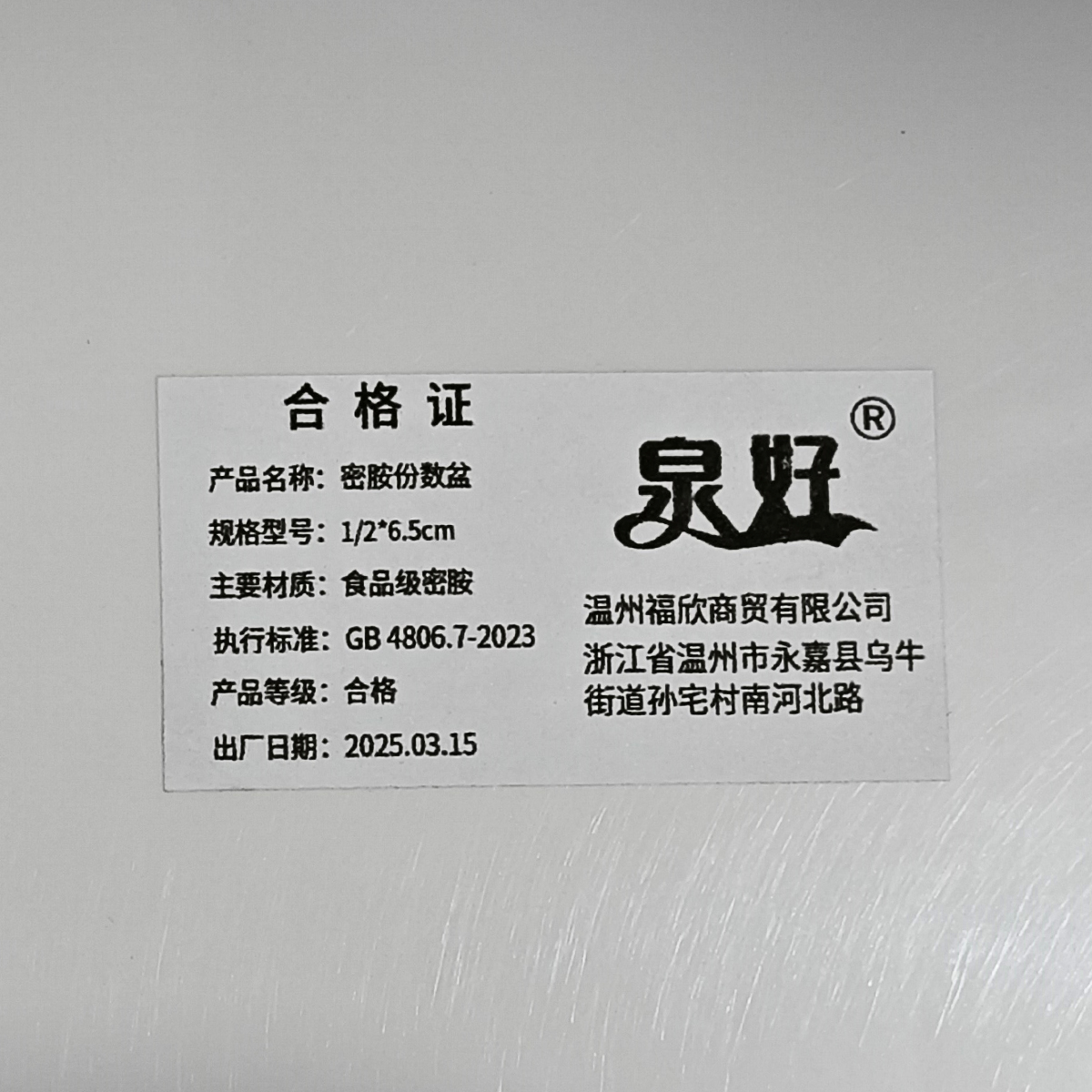 公司食堂大号分菜盆商用卤菜盘火锅盘子餐具套装密胺长条盘份数盘泉好 密胺份数盆 1/2*6.5cm 个高清大图