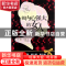 正版 做内心强大的女人 (美)戴尔·卡耐基|译者:王辉 古吴轩 97878