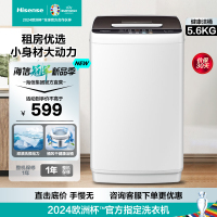 [官方直营]海信(Hisense) 5.6公斤节能省电波轮洗衣机家用租房宿舍 10大洗衣程序24小时预约HB56D128