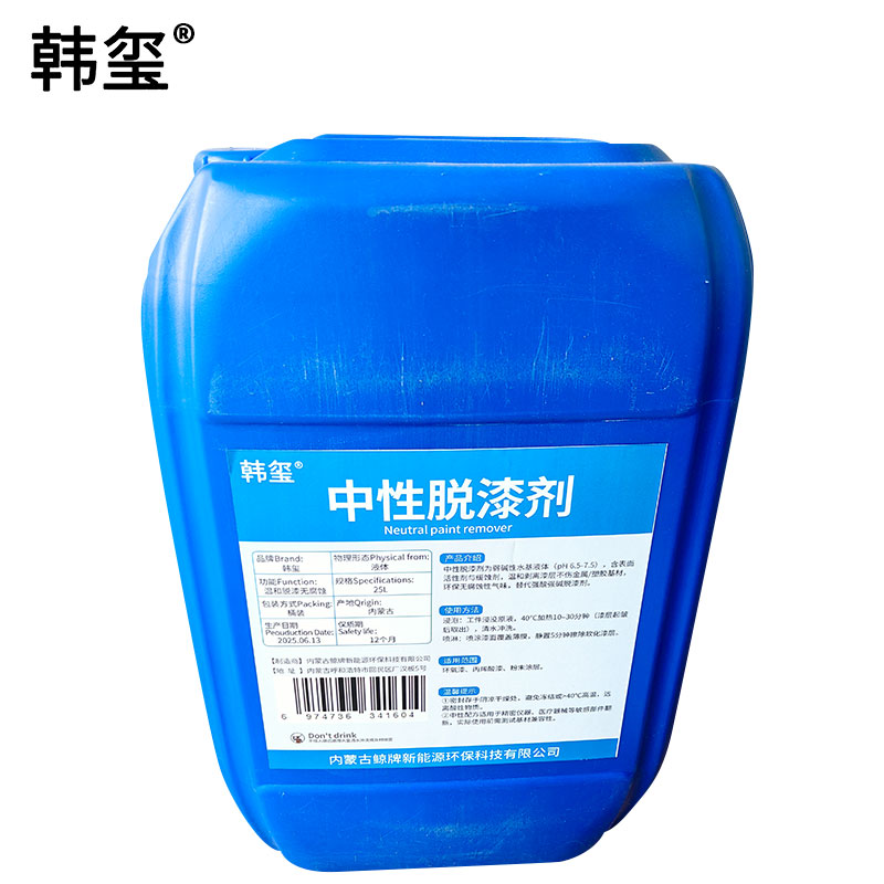 韩玺 中性脱漆剂 25L 桶高清大图