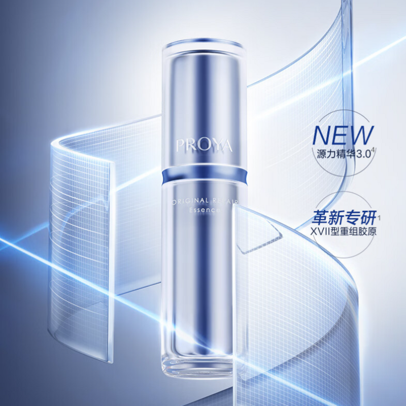 珀莱雅(PROYA) 肌源修护精华液3.0 30ml高清大图
