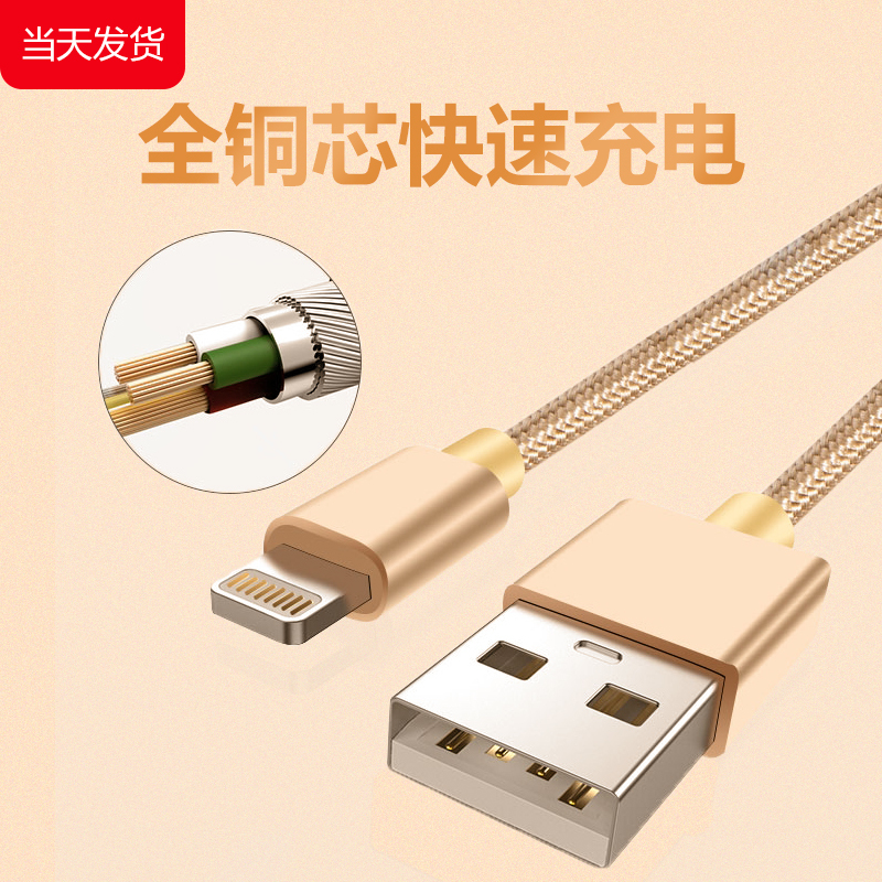 苹果数据线Max/手机快充充电器线USB电源线 支持6s/7Plus/ipad 2
