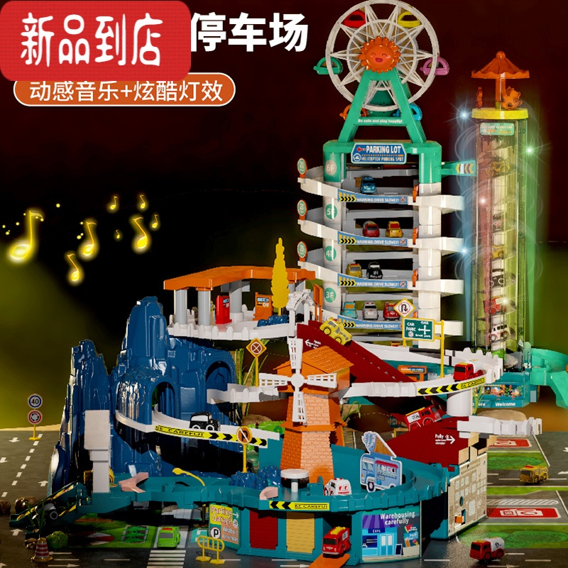 真智力儿童汽车大楼轨道车停车场益智力动脑男孩玩具3岁6抖音闯关大冒险 四层电动停车大楼 联系客服有送小车 充电款