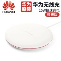 华为原装无线充电器P40proP30promate30苹果11ProXSXR8plu三星S9 15W无线充电器-标准版(