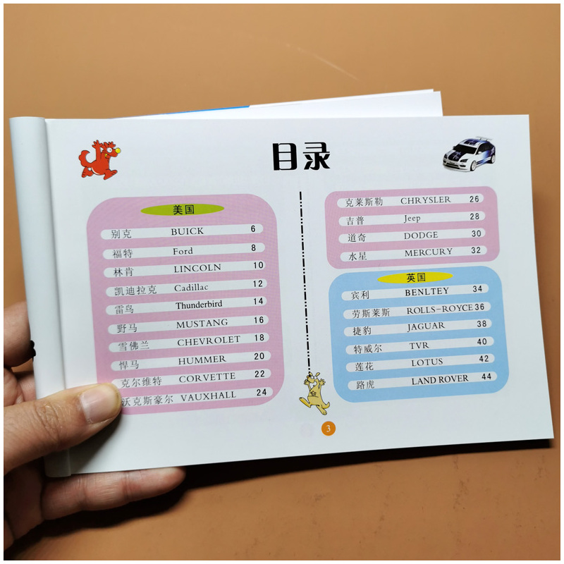 [2本]认标志+认 [正版]汽车图标书籍宝宝认汽车标志大全名车大卡片世界名车大全0-1-2-3-4-5-6岁儿童认识