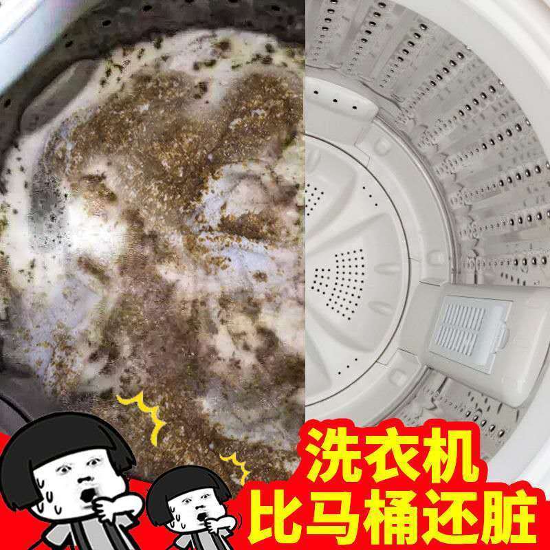 [18片]洗衣机泡腾片全自动滚筒洗衣机去污清洗剂家用清洗清洁