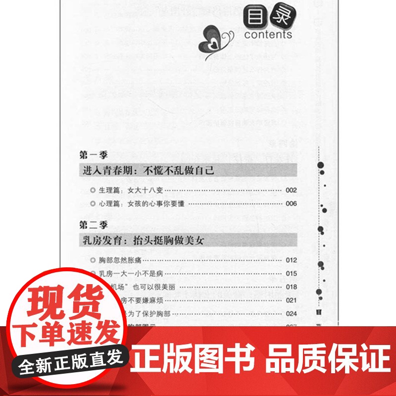 10~18岁青春期,和女孩说说成长的小秘密 适合青春期女孩看的书10-12-13-18岁中小学生课外阅读书籍老师三四五六高清大图