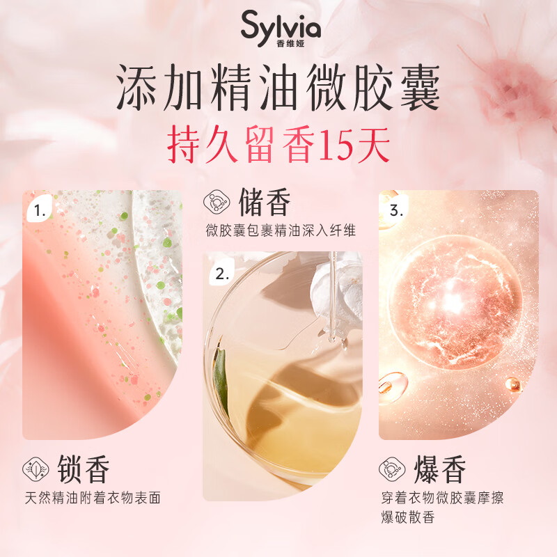 立白香维娅香氛洗衣凝珠 玫瑰白桃52颗 单腔 洁净浓缩洗衣液 速溶快洗高清大图