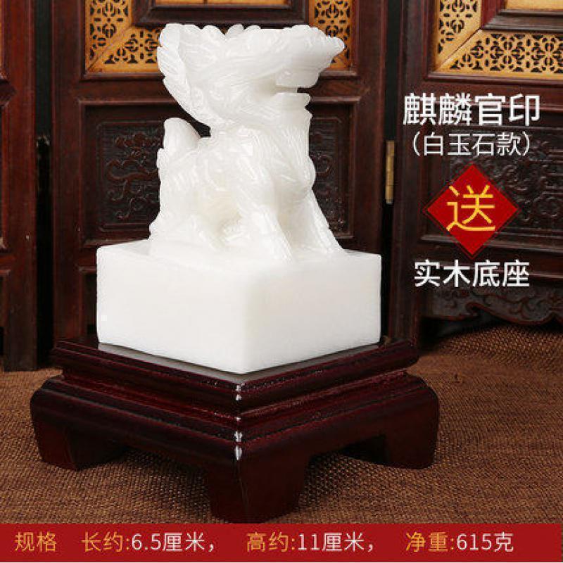 美帮汇定制可刻字玉石龙官印玉玺印章狮子玉玺摆件家居礼品高清大图