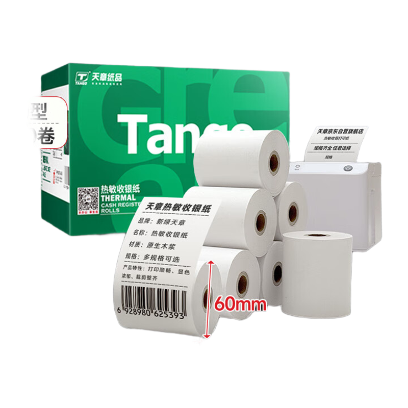 新绿天章P3134 热敏收银纸80×60型 30米 40卷/箱