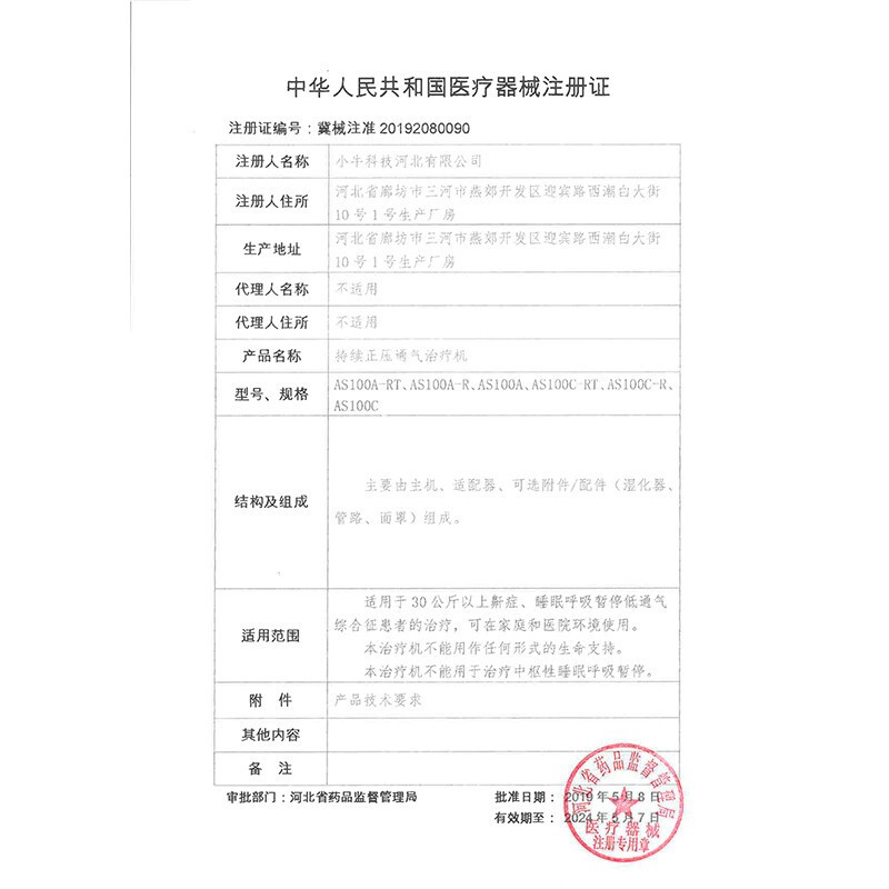 谊安 呼吸机家用老人半自动/全自动单水平医用呼吸机无创睡眠呼吸暂停打鼾止鼾器 半自动AS100C-RT(CPAP)