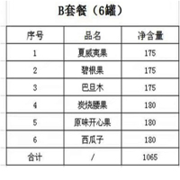 燕之坊 零食大礼包(B套餐)