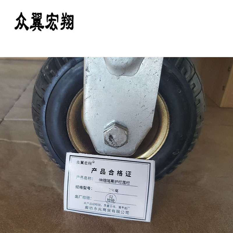 众翼宏翔 伸缩隔离护栏围栏 2米高 米高清大图