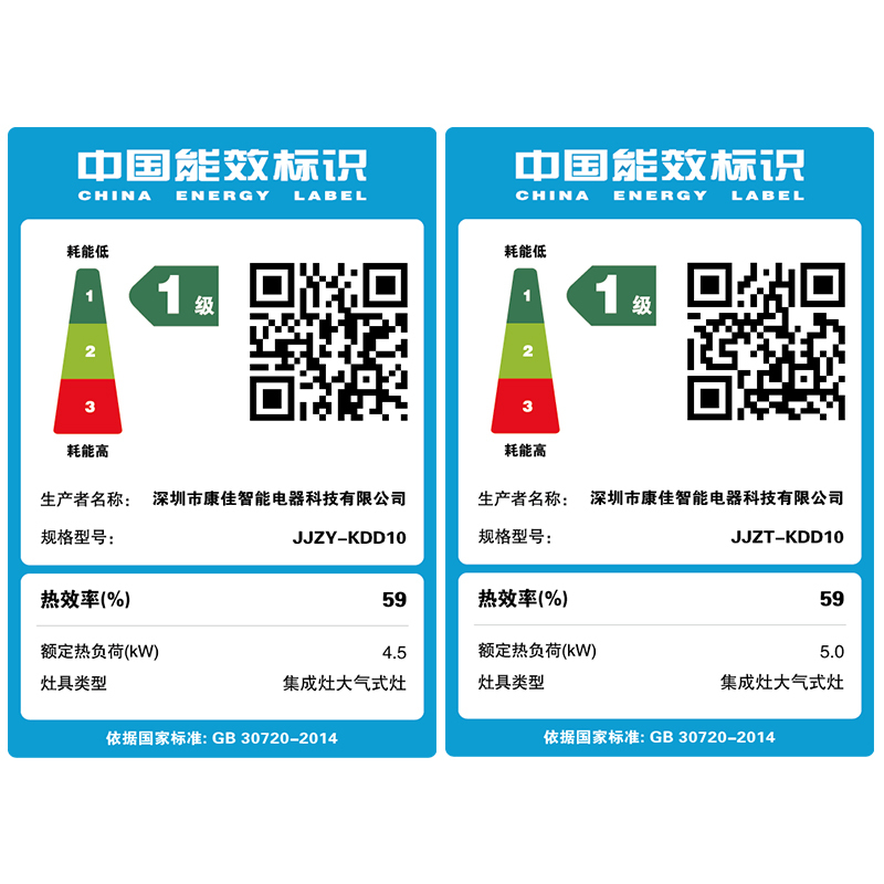 康佳(KONKA) KDD10 集成灶 家用集成一体灶 电加热清洗带暖菜功能 侧吸式烟灶消套装 天然气