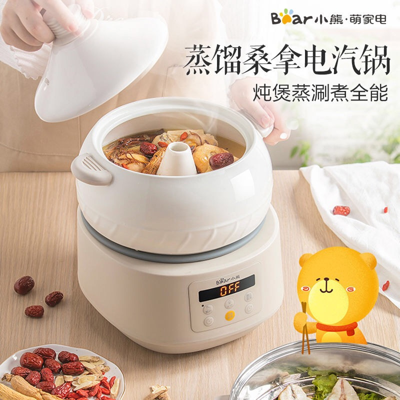 小熊(bear)DQG-A30C1 电汽锅