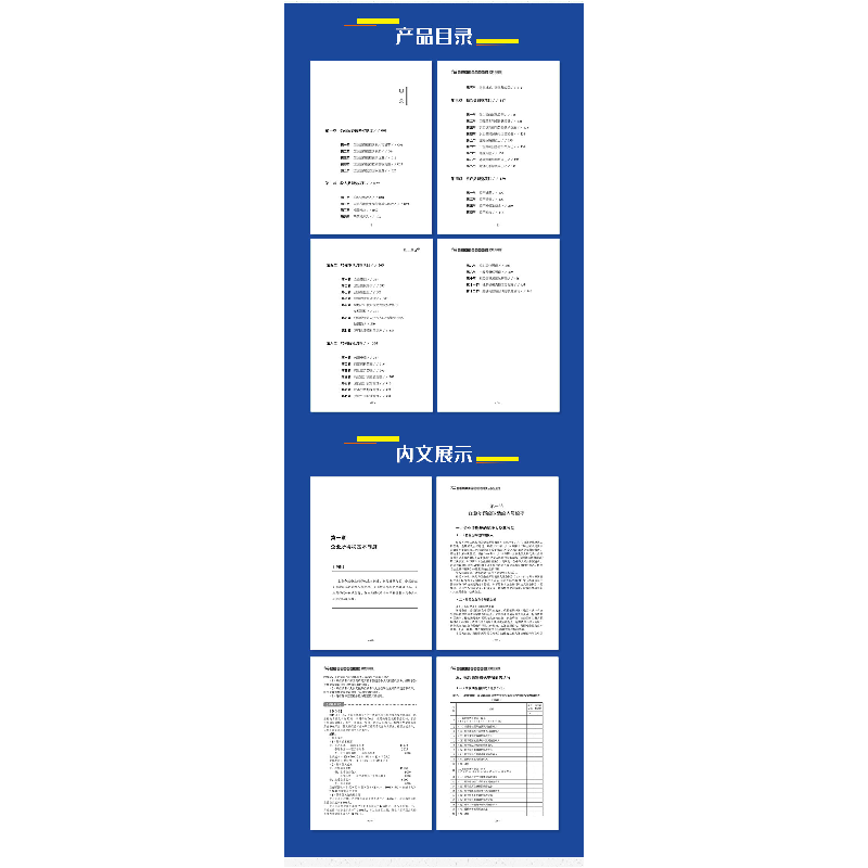 正版新书]企业所得税纳税调整实务与案例(2021年版)翟继光9787高清大图