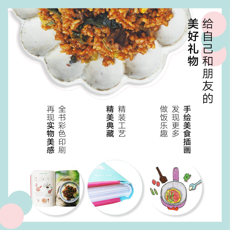 [正版]粗糙食堂3 来一碗 超满足!莲小兔著 60种快手餐大集合 食材、配料简单常用易购买 手绘食谱烹饪技能高清大图