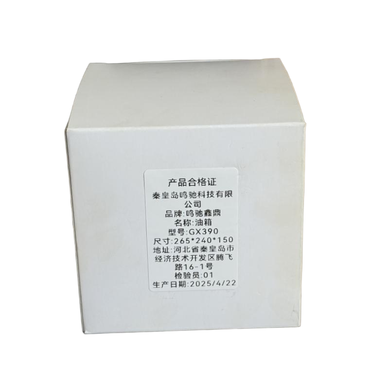 鸣驰鑫鼎 油箱 GX390 个高清大图