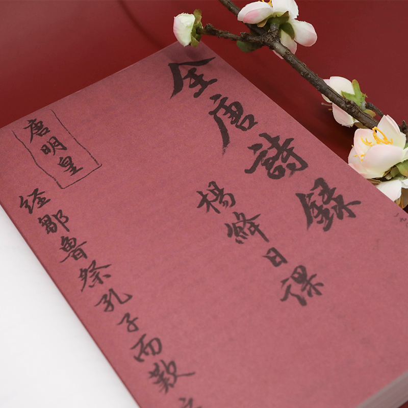 醉染图书钱锺书选唐诗(全2册)9787020166282高清大图