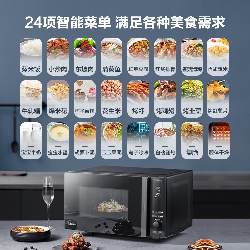 黑色 美的(Midea)智能变频微波炉光波炉烤箱微烤一体机旋钮 家用23L 升 900W