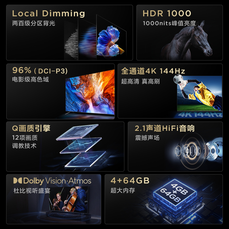 TCL 85T7G 85英寸百级分区背光4K 144Hz高清全面屏网络平板电视机