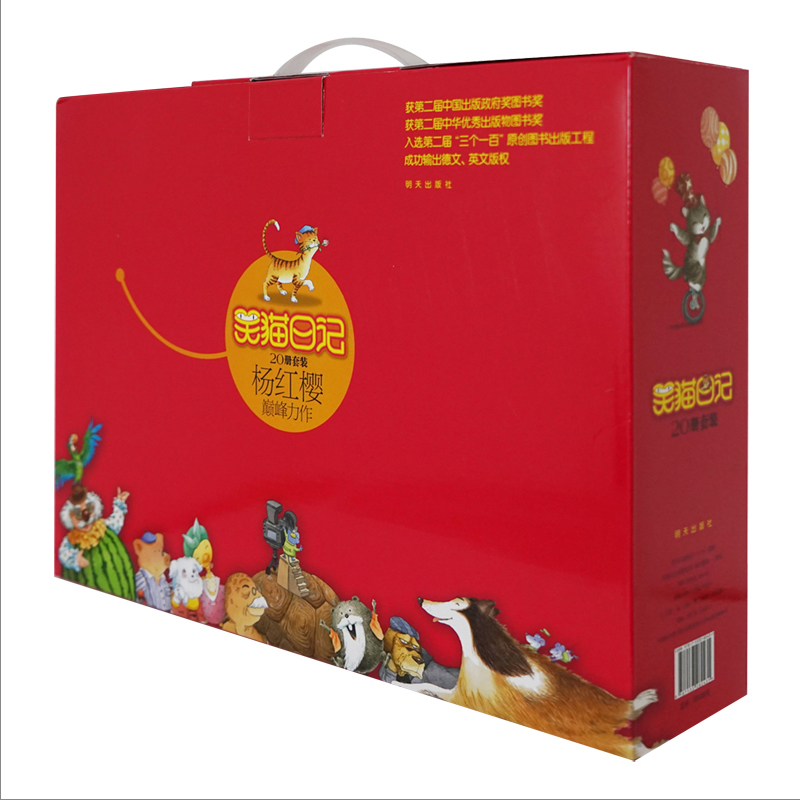 [正版]笑猫日记系列全套20册 樱花巷的秘密转动时光的伞 杨红樱校园儿童小说励志图书籍8-9-12岁少儿童话故事文学高清大图