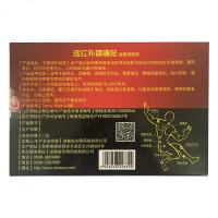 【套餐多优惠多】蝎毒追风贴 远红外镇痛贴 8贴 跌打损伤腰腿颈椎 东明药械 3送1 5送2
