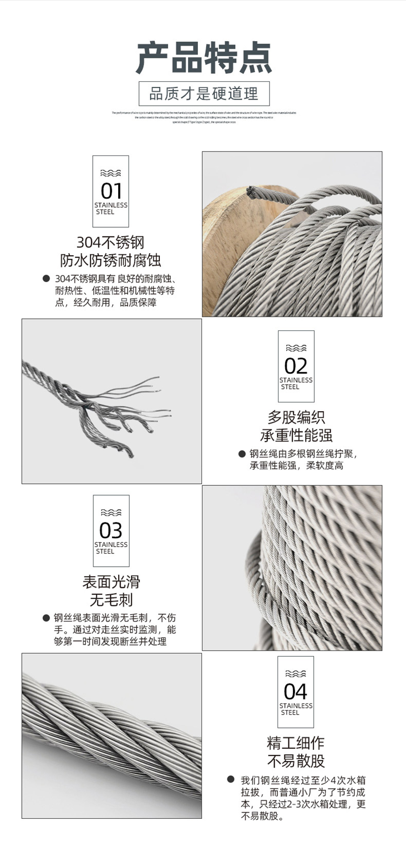 亮刃 钢丝绳 WireRope161 米高清大图