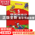 漫画西游记5