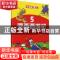 正版 漫画西游记5 编者:牛顿编辑团队|责编:张浩 河南美术出版社