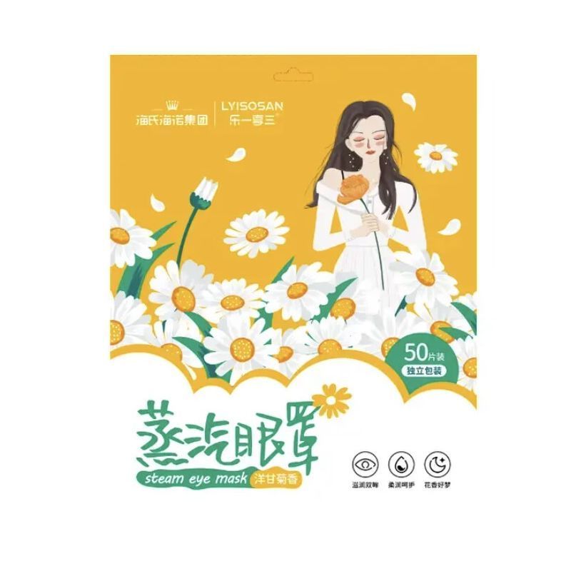 海氏海诺 10片独立装洋甘菊香蒸汽眼罩草本花香缓解眼疲劳干涩自发热护眼贴蒸汽护眼罩高清大图