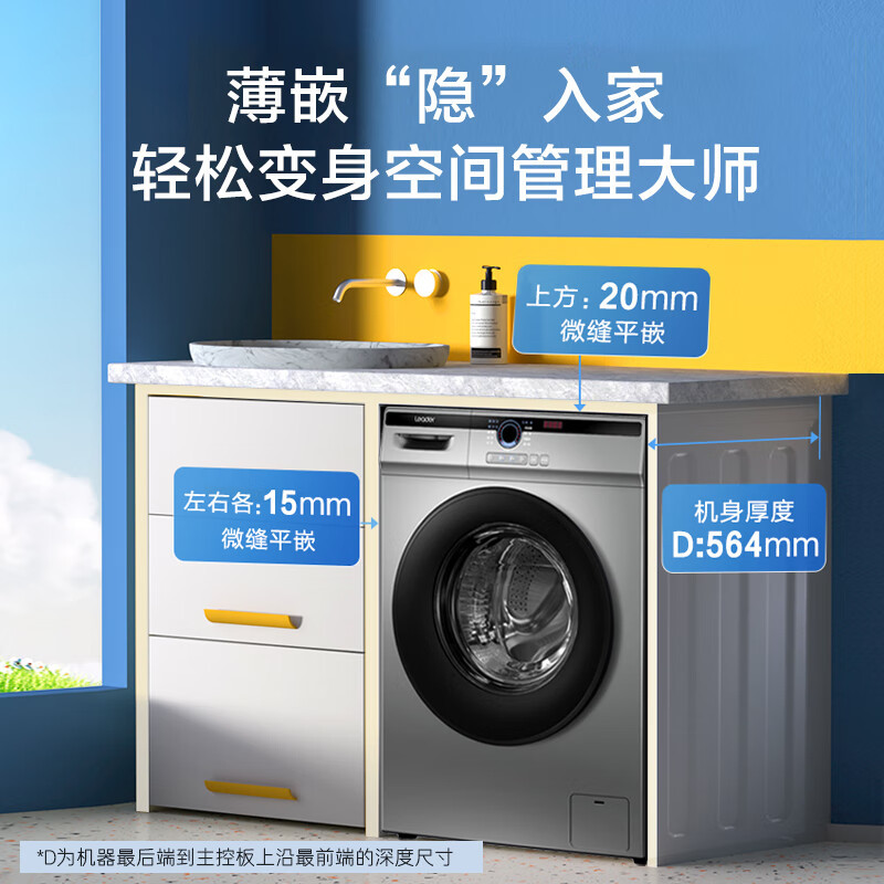 Leader 海尔出品10公斤 大容量 全自动 变频滚筒洗衣机 巴氏除菌 超薄 @G10B22SE高清大图