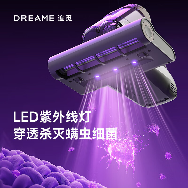 追觅除螨仪D90「轻净π」高清大图