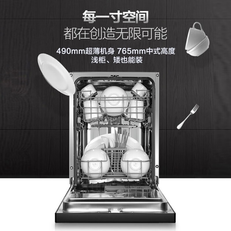 海尔(Haier)洗碗机X1家用全自动独立嵌入两用 纤薄机身 80℃双微蒸汽高温消毒 直热烘干