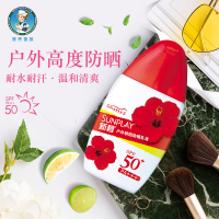 曼秀雷敦新碧户外骄阳防晒乳液35g spf50