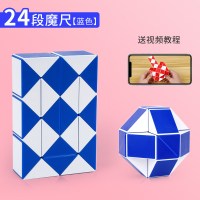 魔尺24段(蓝)送视教程|百变魔尺24段36节幼儿园小学魔方条儿童全套装48益智魔王玩具