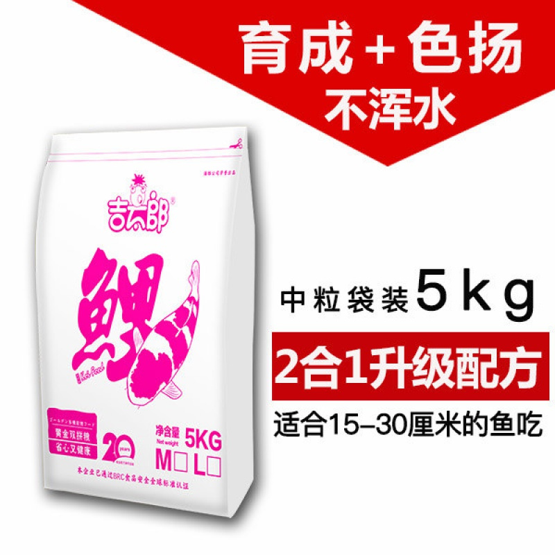 锦鲤鱼饲料鱼粮增肥增体螺旋藻金鱼小颗粒观赏鱼食不浑水通用