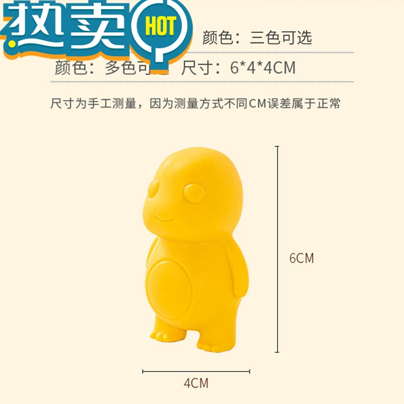 绿彩虹光巨无霸创意卡通姜仔萌娃橡皮擦学生专用像皮擦儿童小学生幼儿园奶龙象皮擦可爱无屑像皮文具用品 [两个装]黄色萌熊橡皮