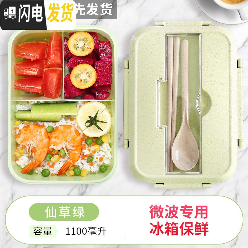 三维工匠微波炉加热带饭饭盒分隔型水果盒便当盒可爱少女日式上班族午餐盒 抹茶绿麦香饭盒三分隔1100毫升（带餐具）