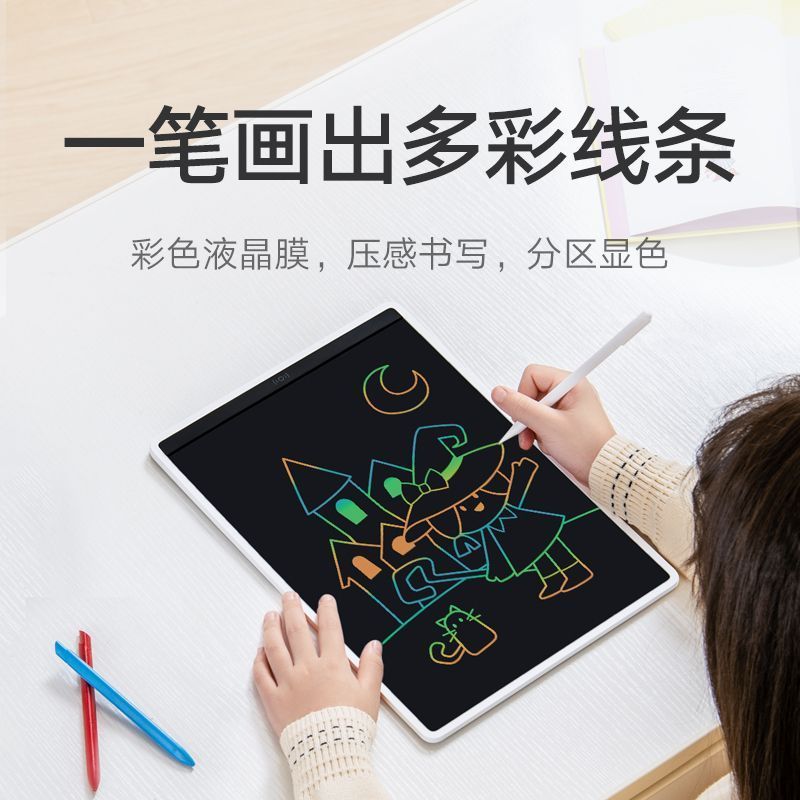 小米米家液晶小黑板多彩版儿童彩色涂鸦写字板绘画板13.5英寸高清大图