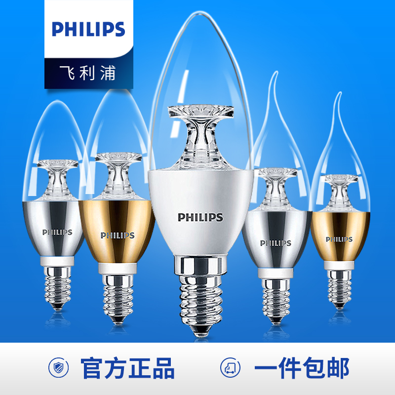 【飞利浦1140】光源 尖泡高清大图