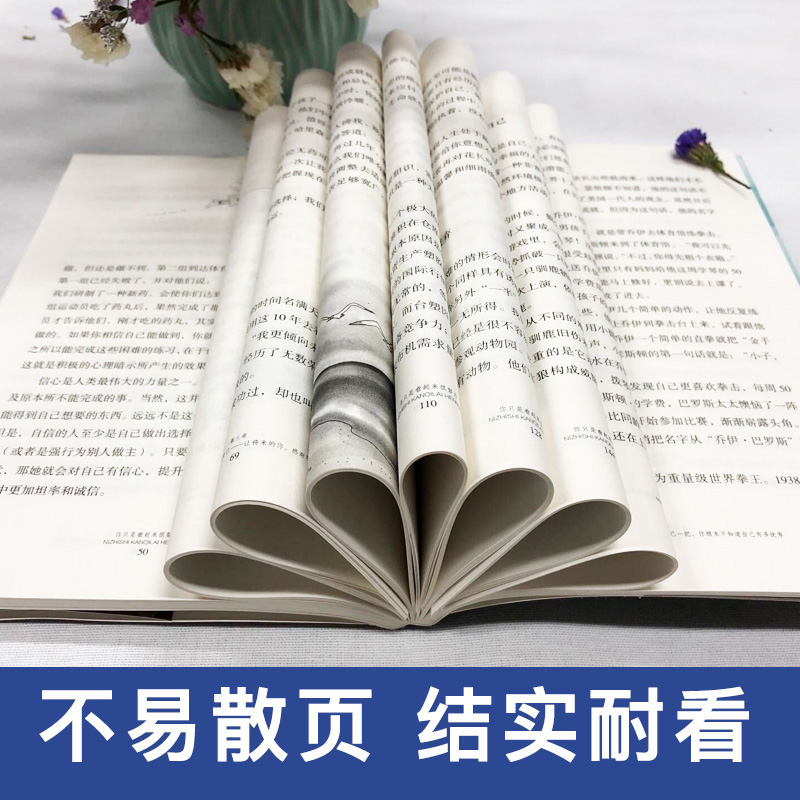 [正版]行为心理学 破解心理密码微表情社会心理学与生活入门基础书籍高清大图