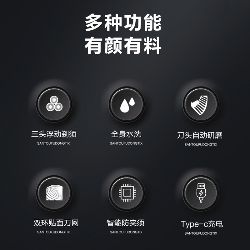 金正电动剃须刀JZ-T23黑色高清大图