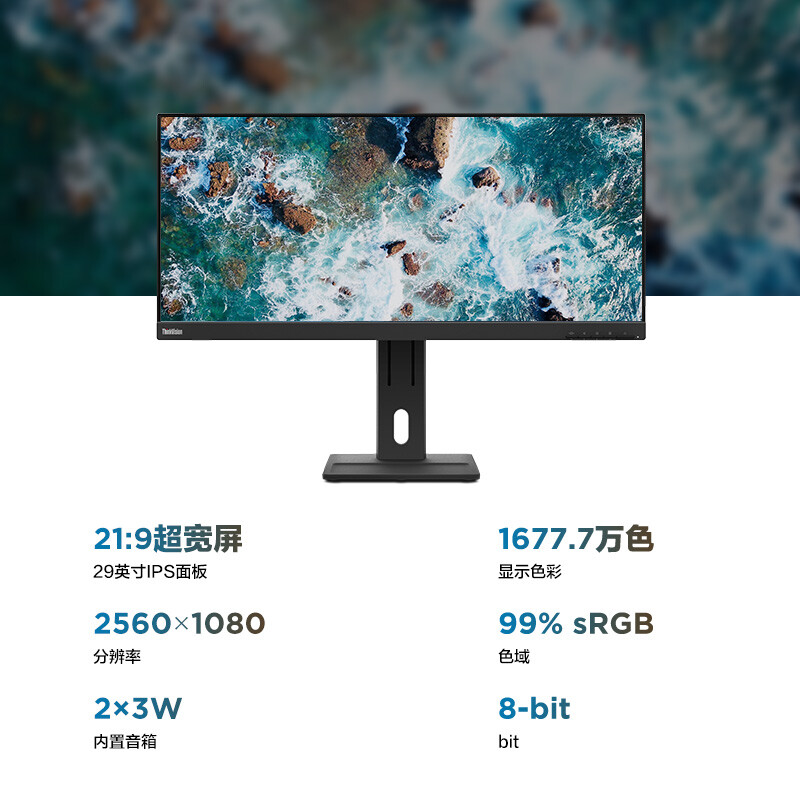 联想 thinkvision E29w-20 90Hz HDMI 2560×1080 29英寸 台 显示器高清大图