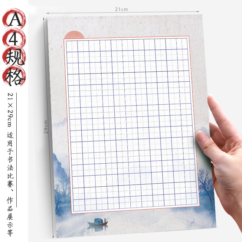 古道165格[200张] [正版]每日一练硬笔书法作品纸练字本田字格165格加厚小学生练习用纸儿童书写创作展示汉字古诗词