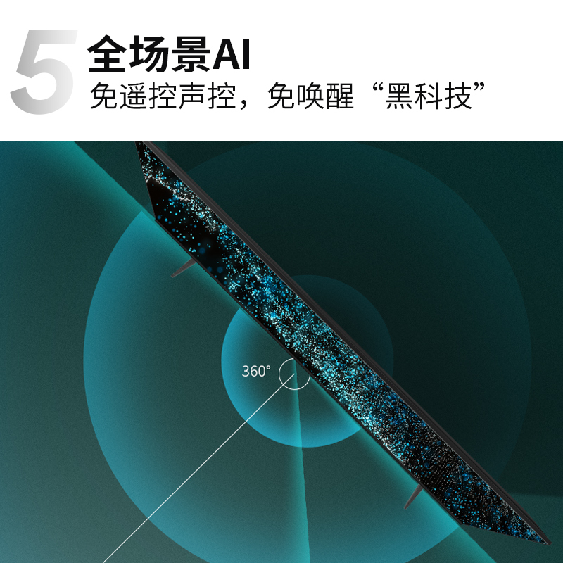 TCL电视 75V8-Pro 75英寸高色域AI声控电视 130%高色域 2+32GB 4K超薄全面屏 液晶网络智能电视