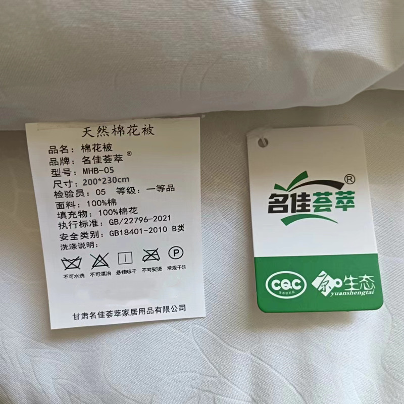 名佳荟萃 棉花被 MHB-05 200*230cm 条高清大图